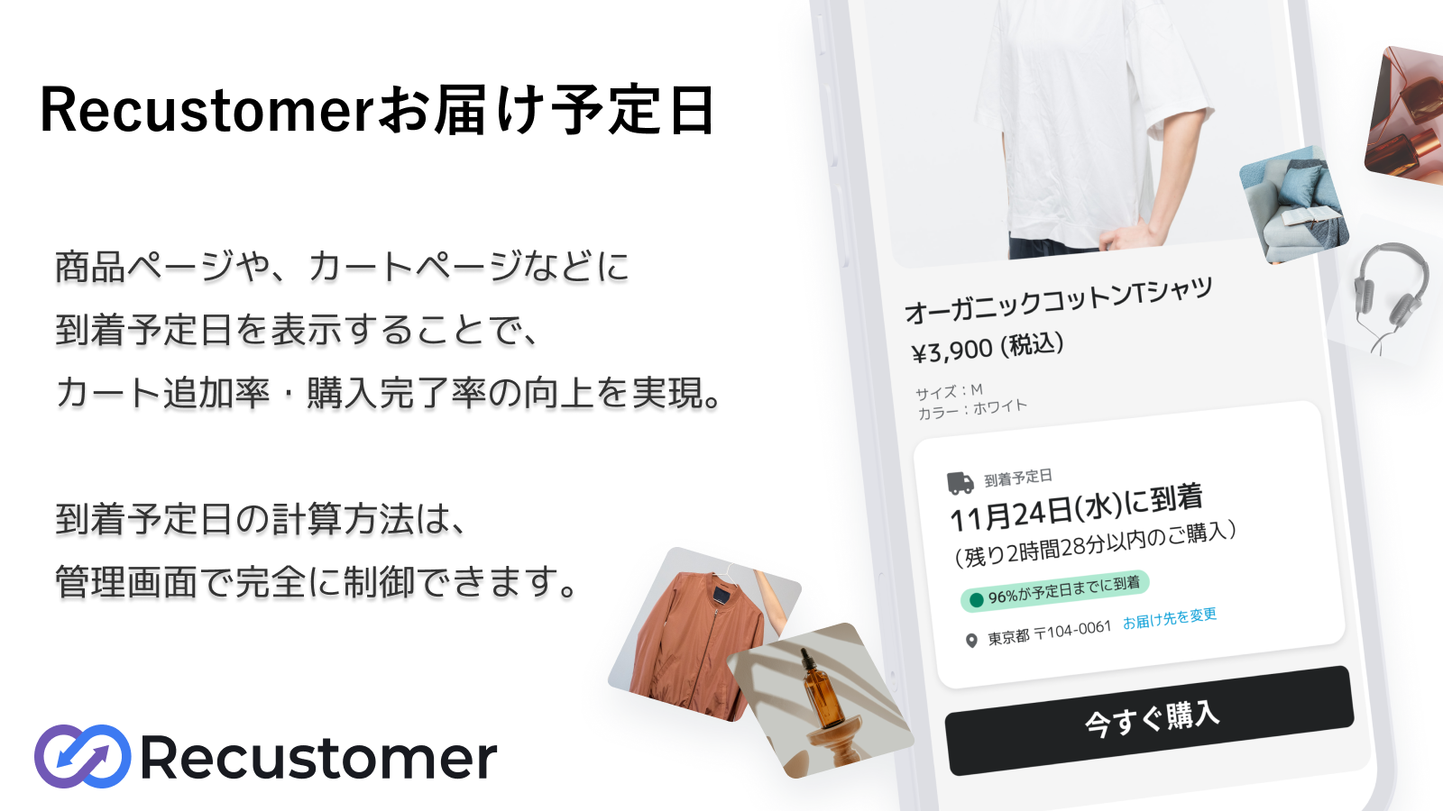 電話ゼロ・返品1％未満・CX向上を実現する購入後体験
